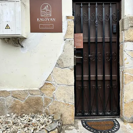 Tsar Kaloyan With Balcony & View * 大特尔诺沃